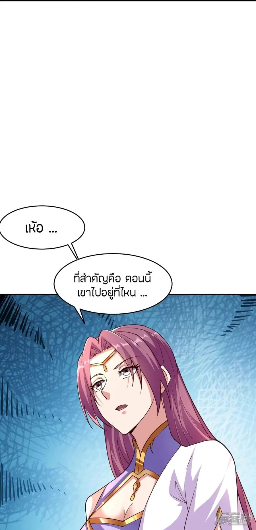 Banished Disciple’s Counterattack ราชาอมตะผู้ถูกขับไล่ ตอนที่ 258 หน้า 10