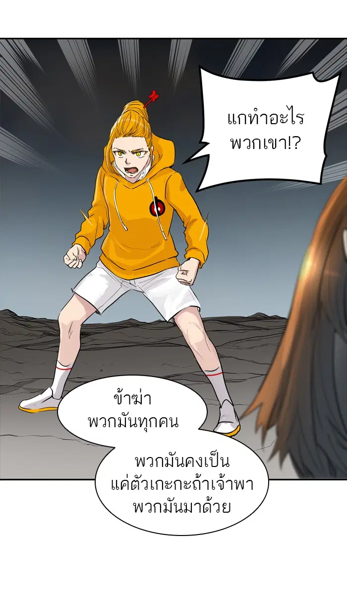 Tower of God ตอนที่ 357 หน้า 59