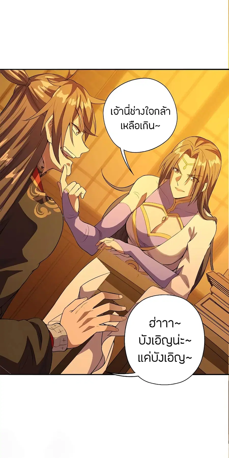 Banished Disciple’s Counterattack ราชาอมตะผู้ถูกขับไล่ ตอนที่ 181 หน้า 27