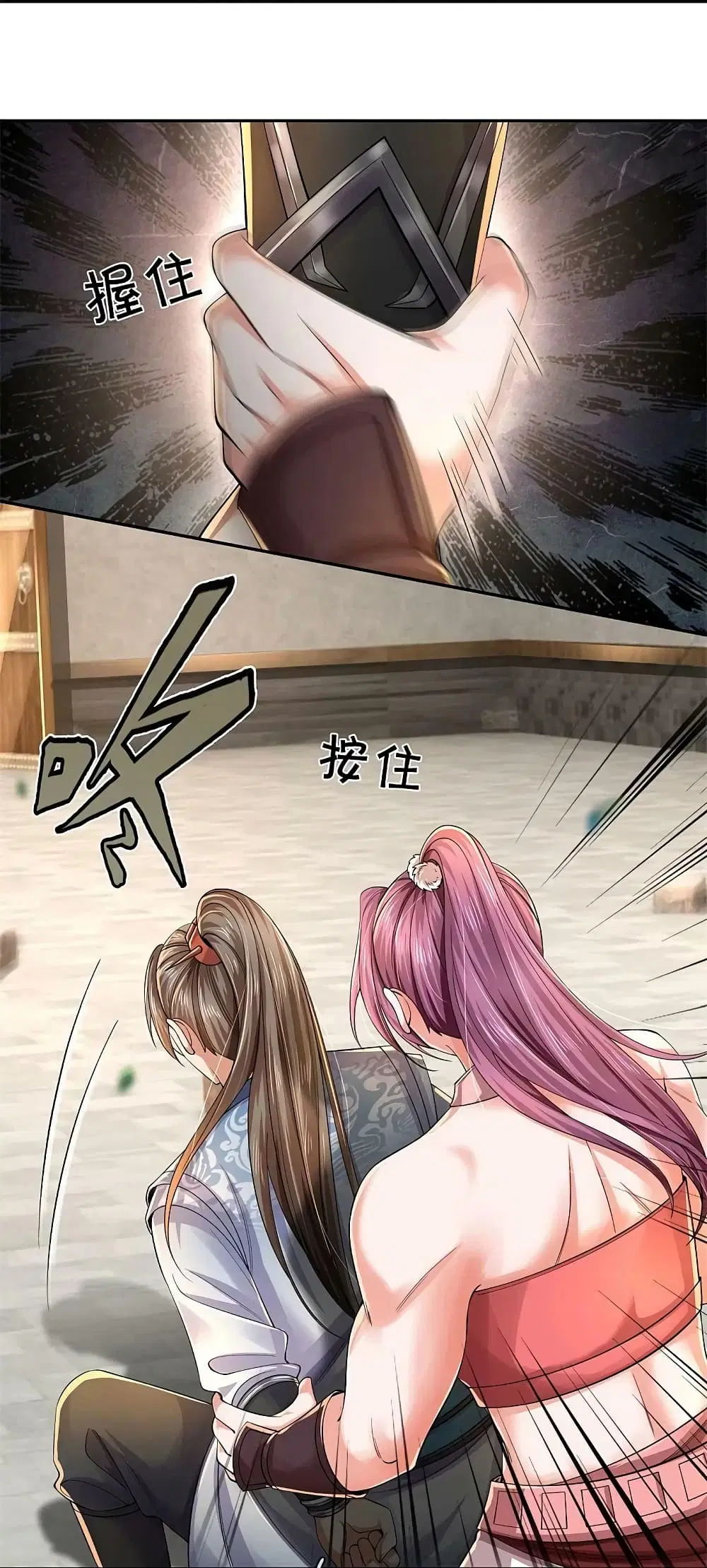 Sky Sword God ตอนที่ 573 หน้า 23