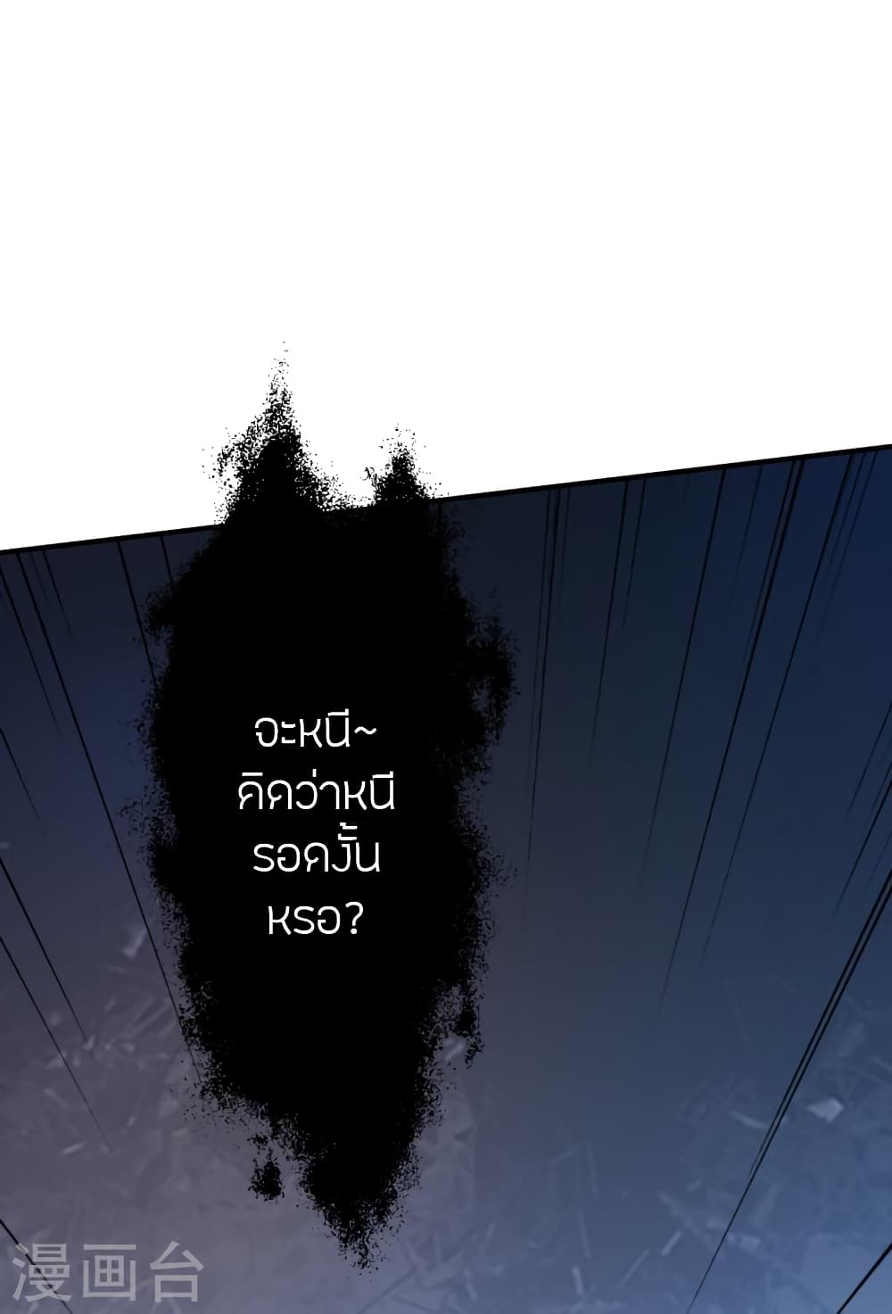 Banished Disciple’s Counterattack ราชาอมตะผู้ถูกขับไล่ ตอนที่ 394 หน้า 42