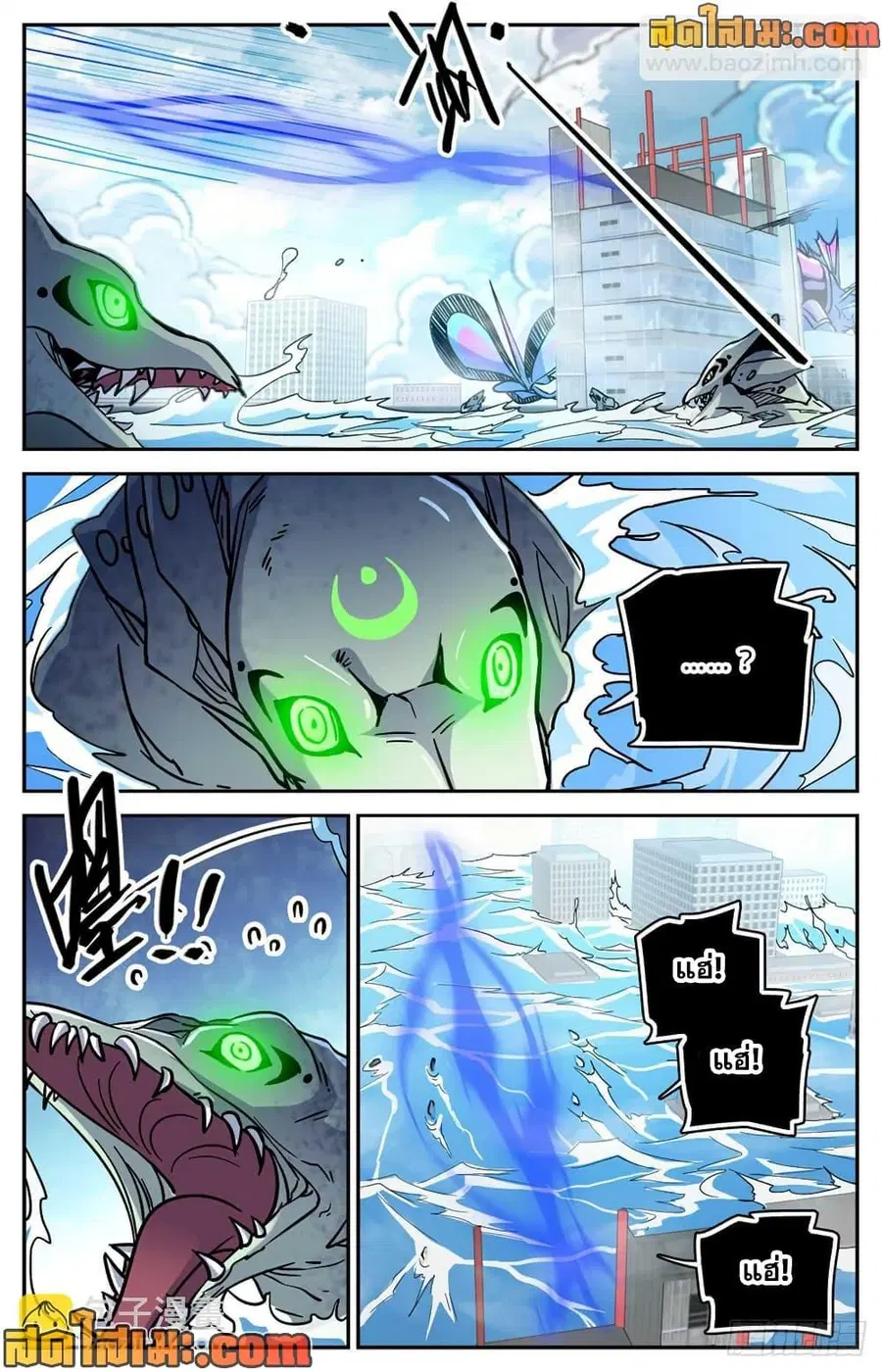 Versatile Mage ตอนที่ 522 หน้า 9
