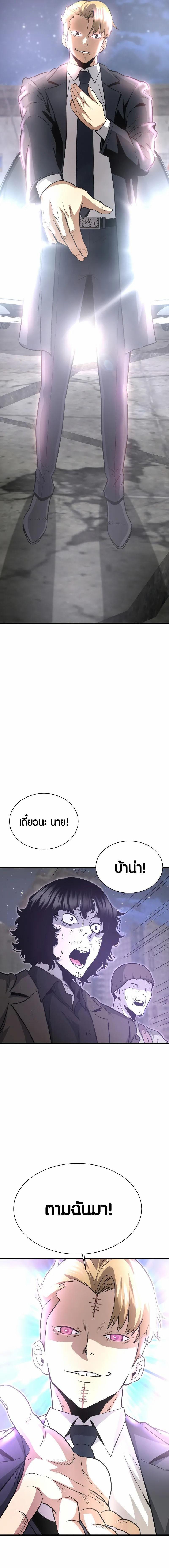 Han Dae Sung That Returned From Hell ตอนที่ 48 หน้า 19