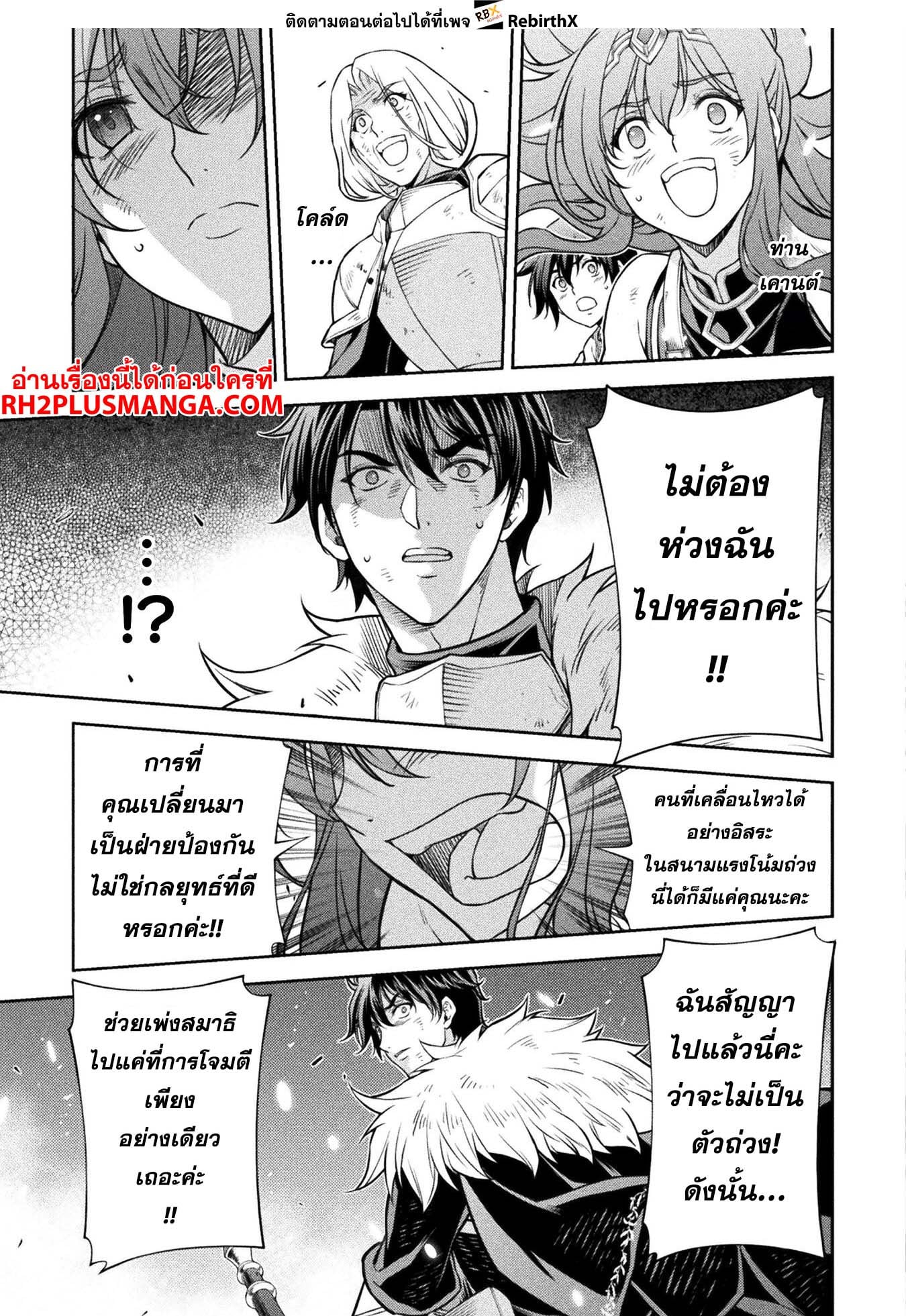 Drawing: Saikyou Mangaka wa Oekaki Skill de Isekai Musou Suru! นักวาดมังงะผู้ไร้เทียมทาน ณ แดนต่างโลก ตอนที่ 87 หน้า 11