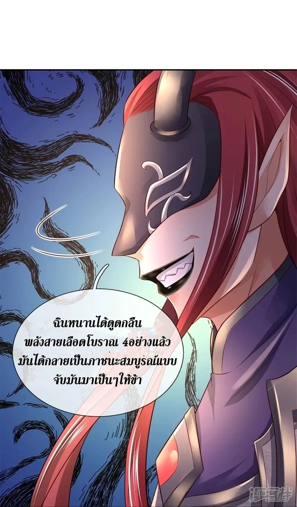 Sky Sword God ตอนที่ 450 หน้า 30