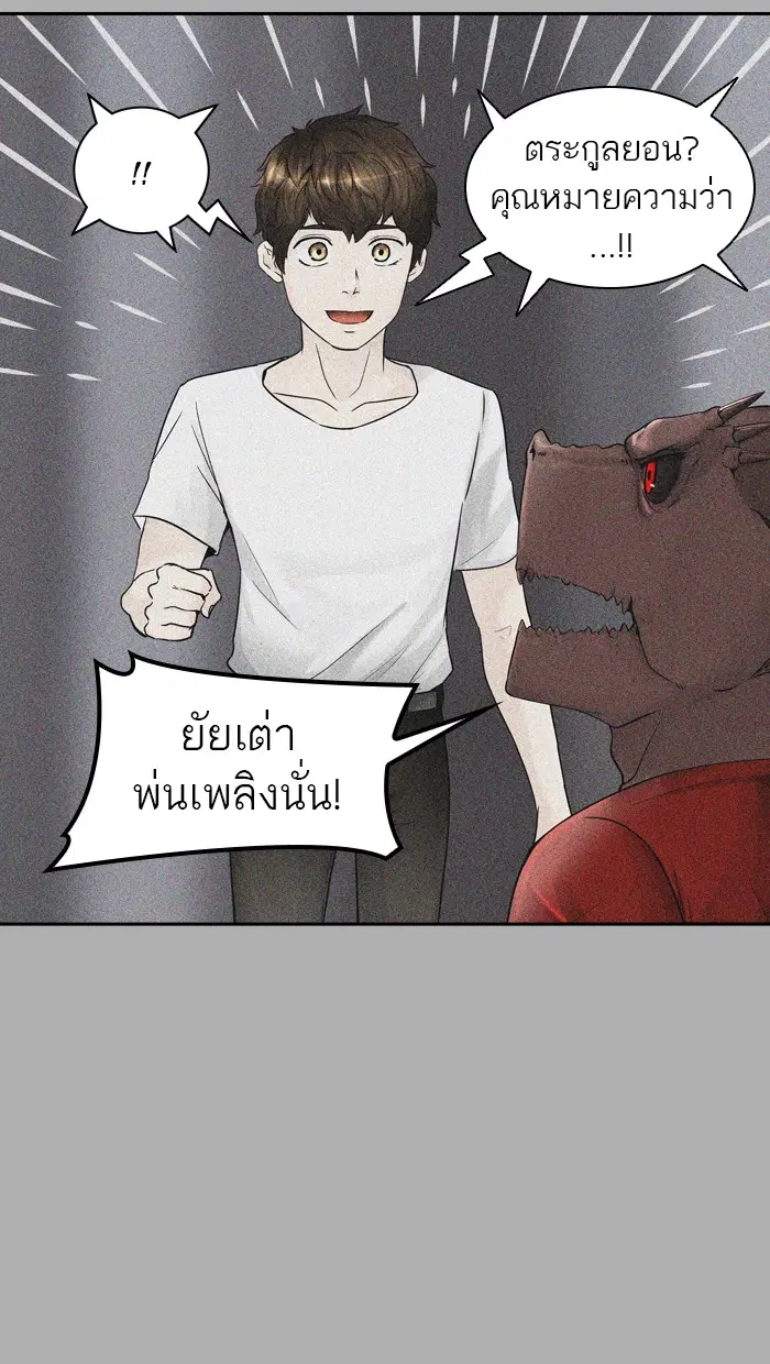 Tower of God ตอนที่ 395 หน้า 42