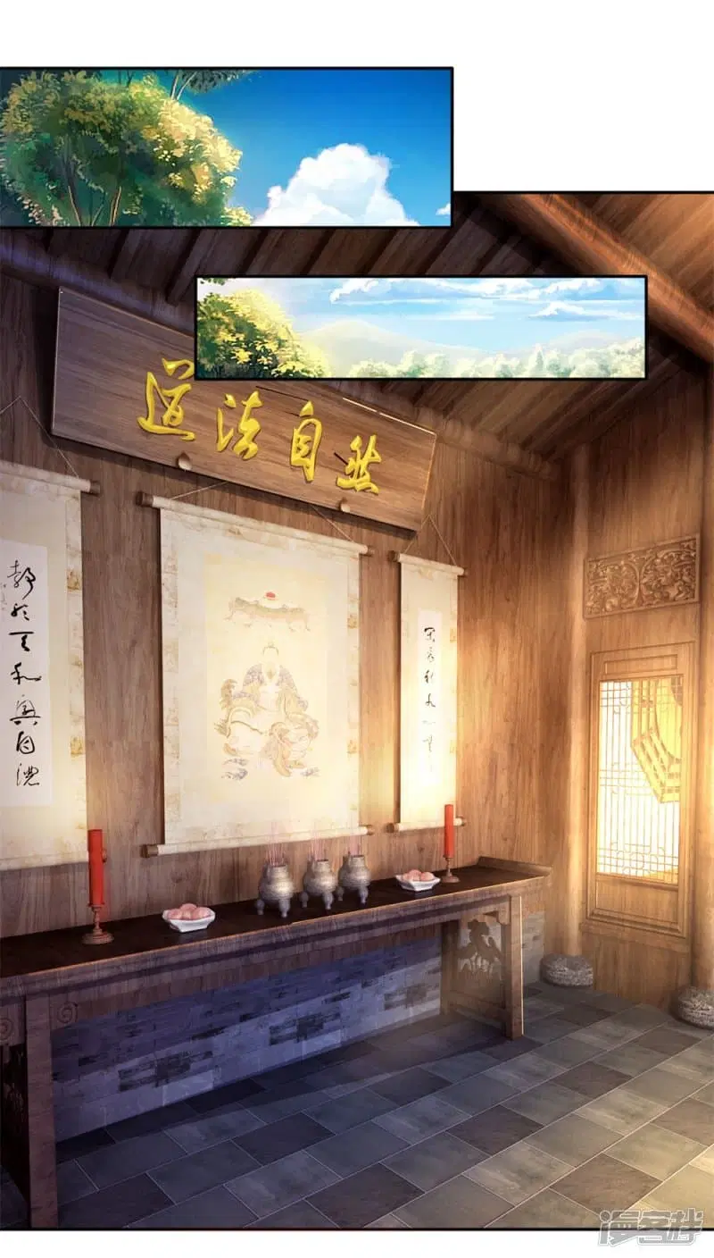 Sky Sword God ตอนที่ 106 หน้า 13