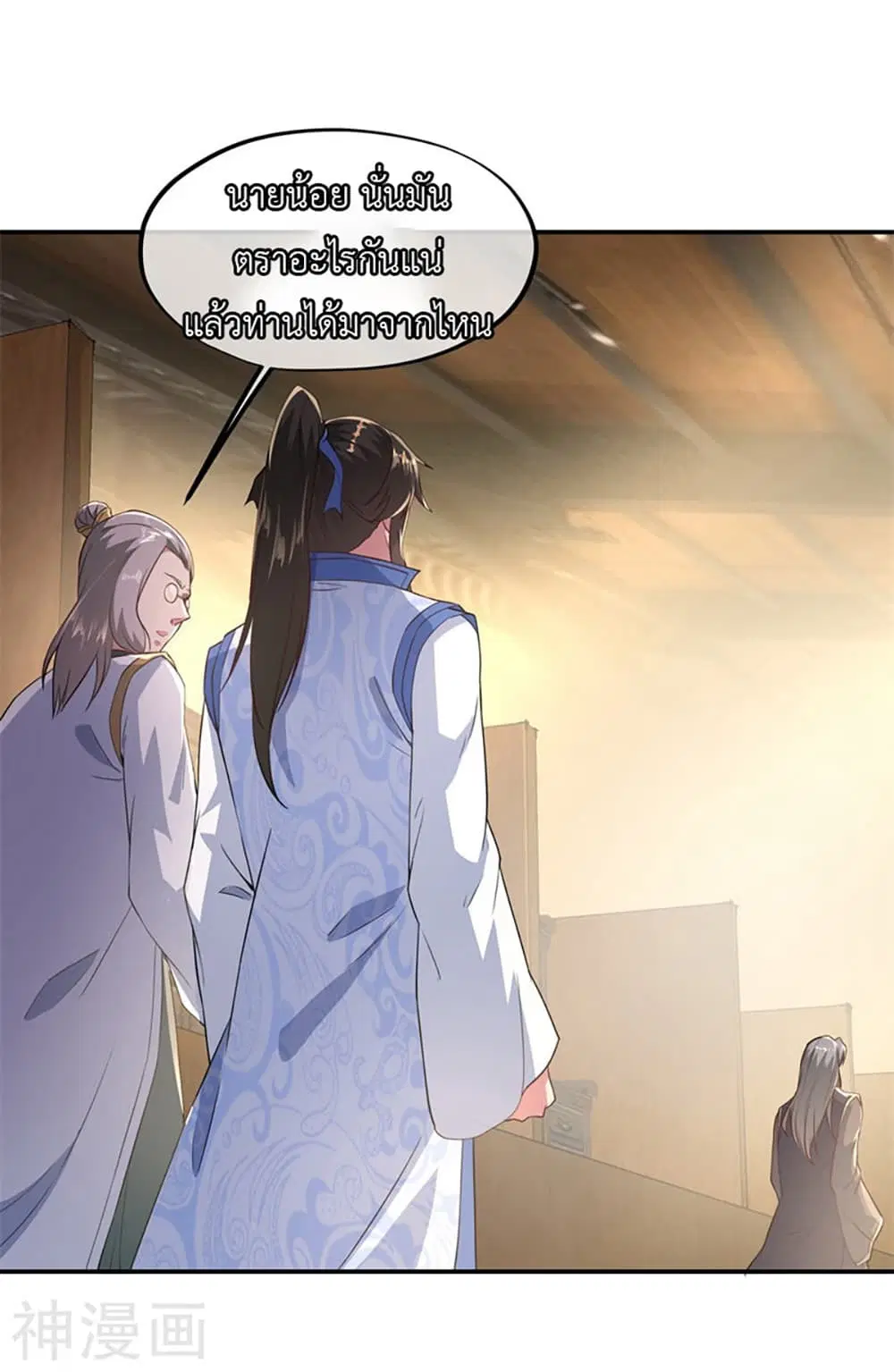 Peerless Battle Spirit ตอนที่ 102 หน้า 6