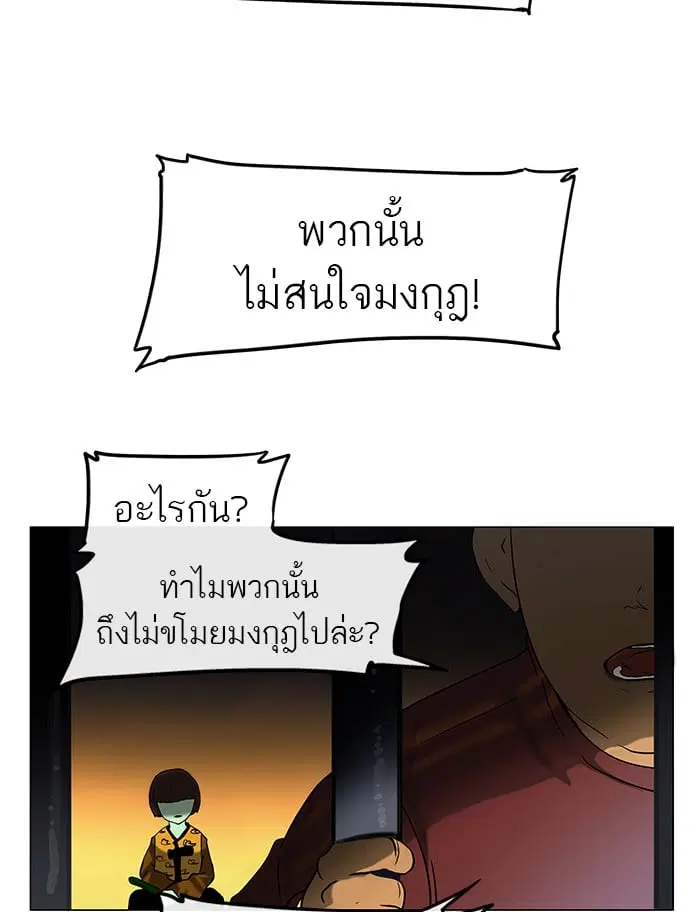 Tower of God ตอนที่ 26 หน้า 16