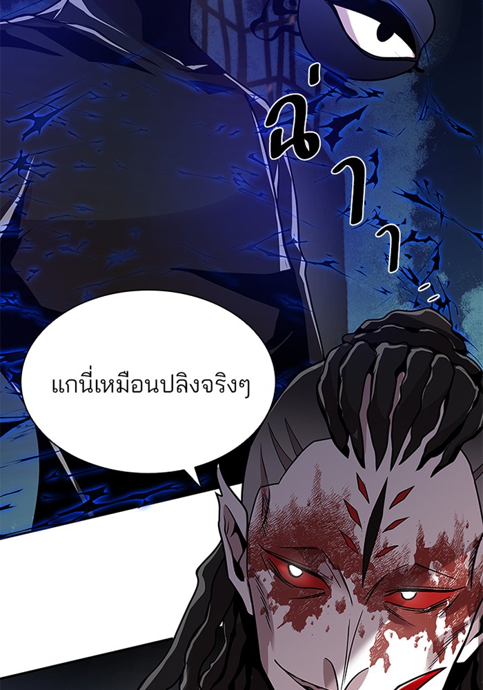 Villain to Kill ตอนที่ 24 หน้า 39