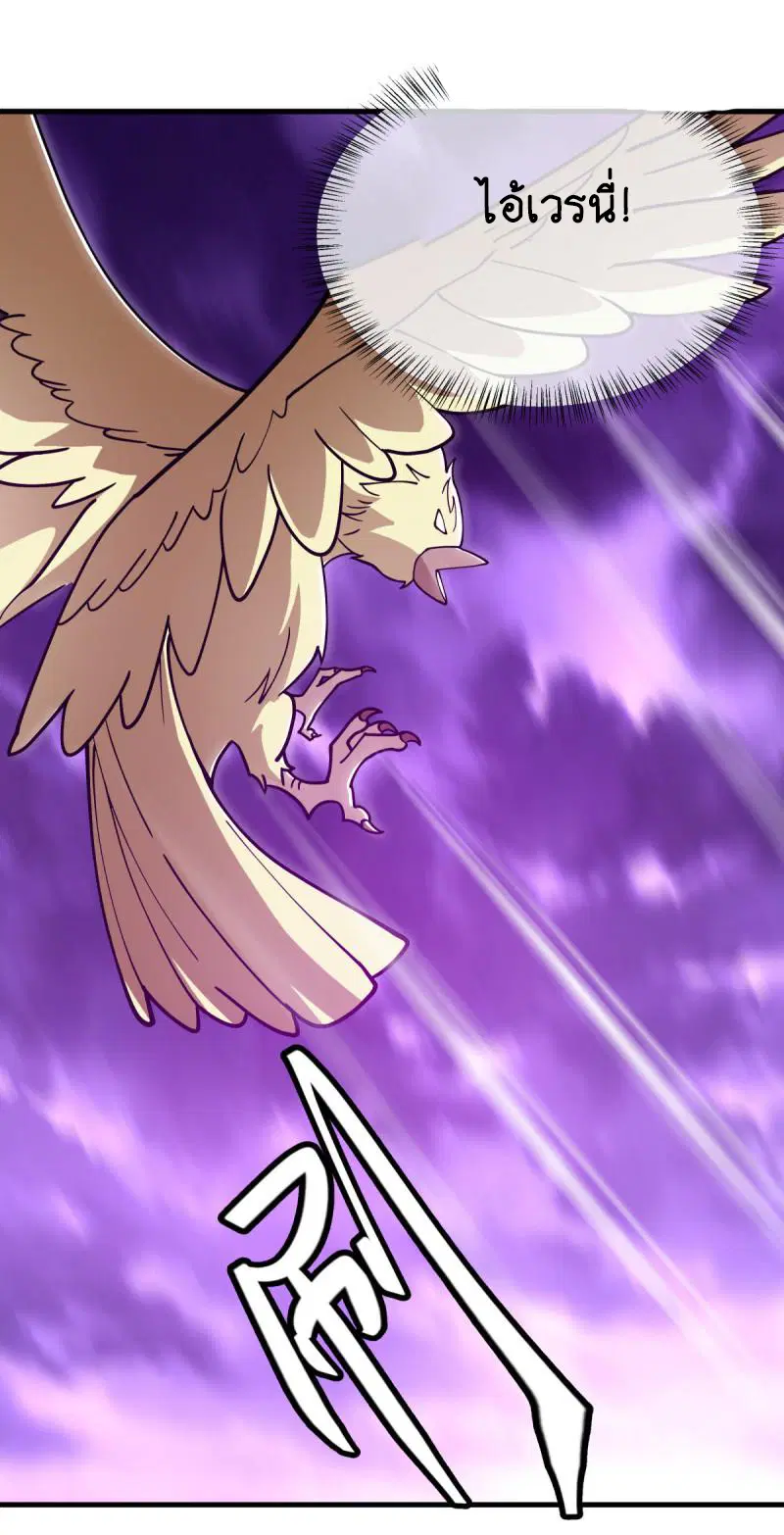 Peerless Battle Spirit ตอนที่ 649 หน้า 42