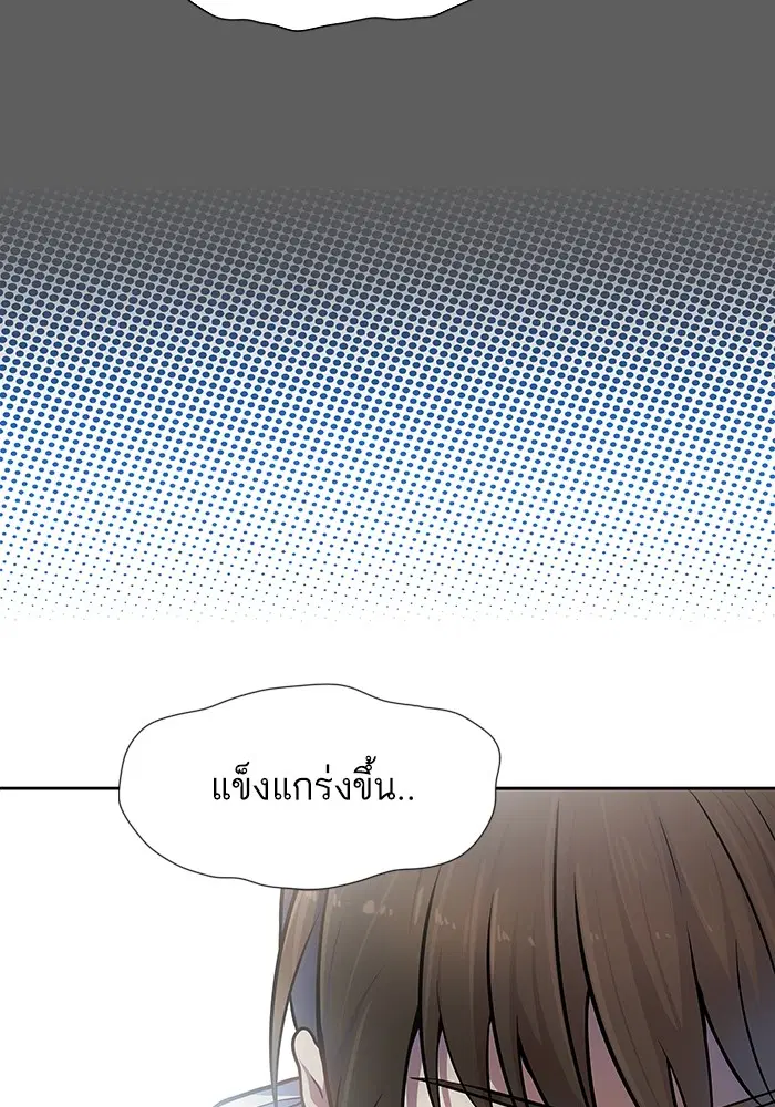 Tower of God ตอนที่ 568 หน้า 33