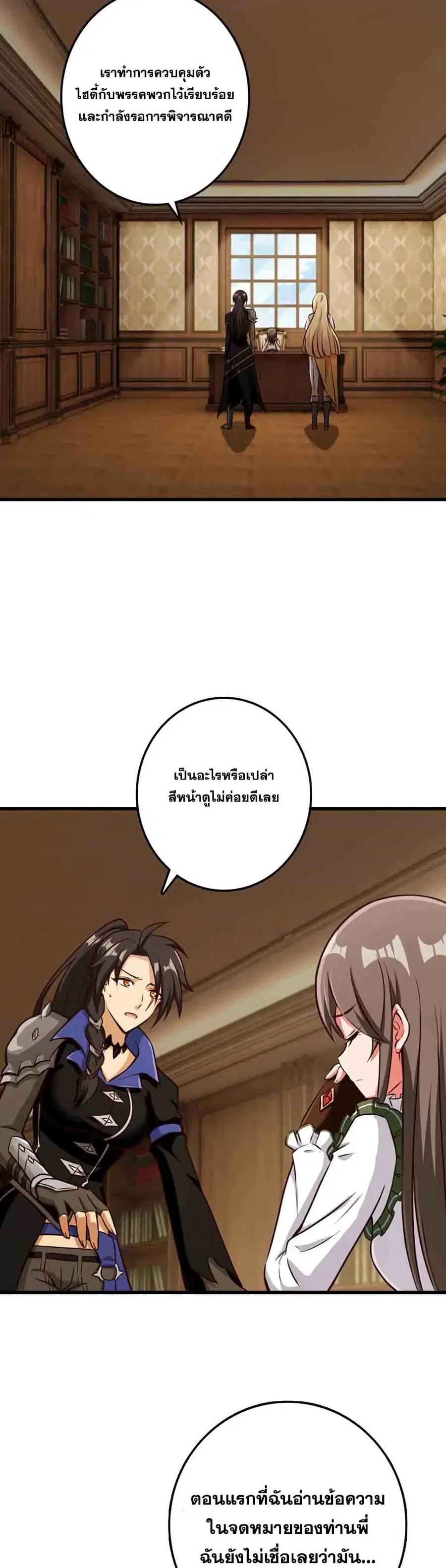 Release That Witch ตอนที่ 339 หน้า 21