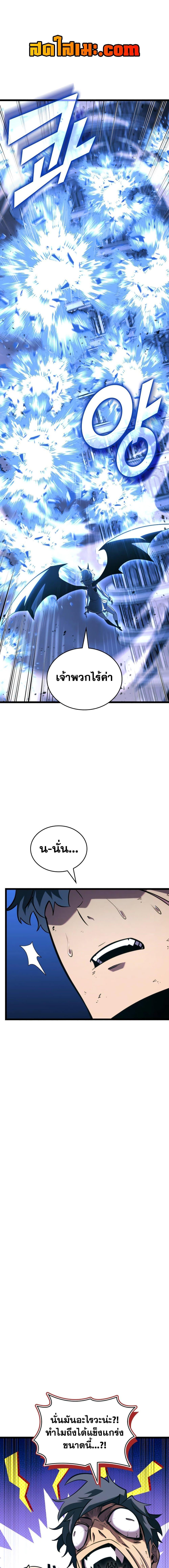 Return of the SSS-Class Ranker ตอนที่ 169 หน้า 1