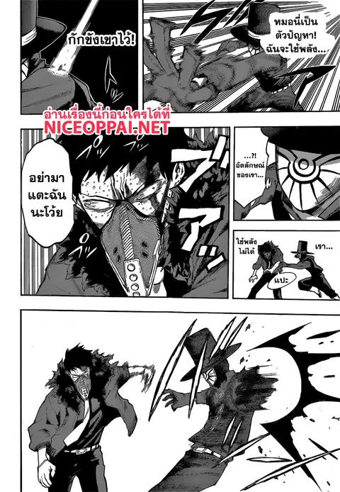My Hero Academia ตอนที่ 125 หน้า 13