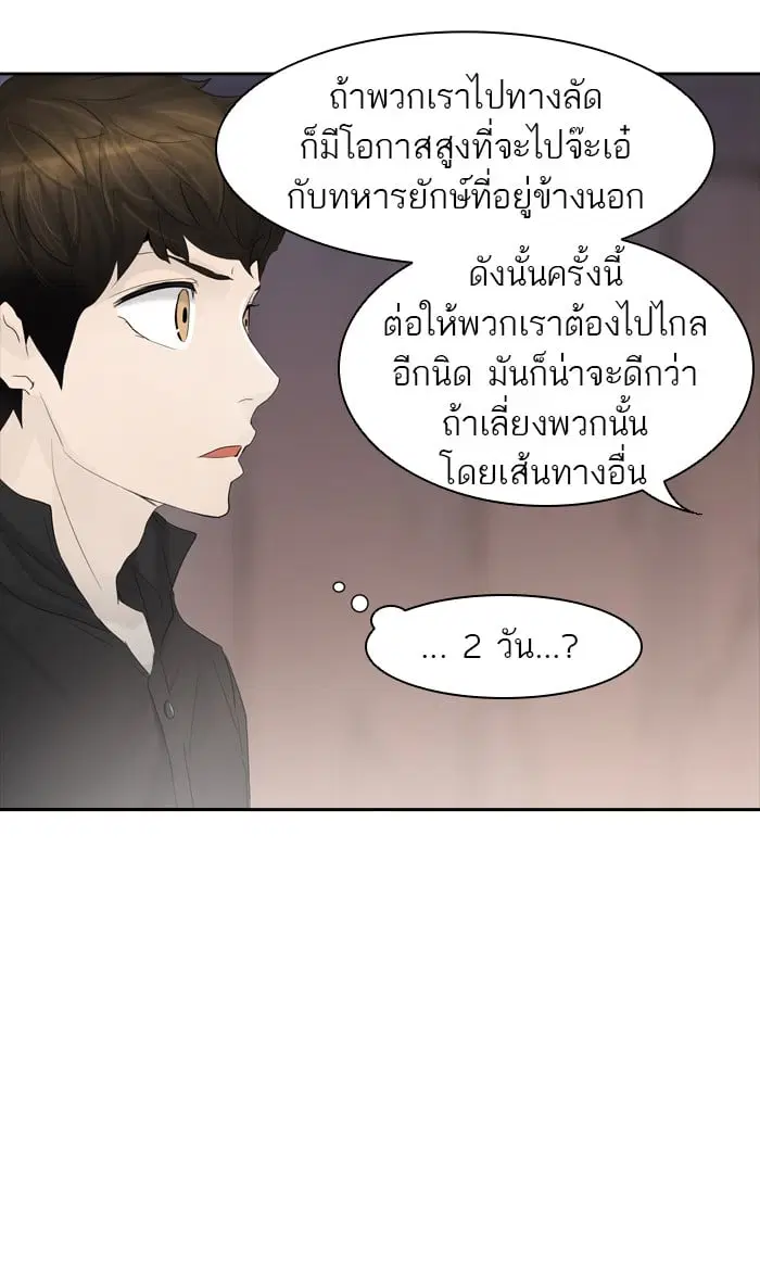 Tower of God ตอนที่ 349 หน้า 17