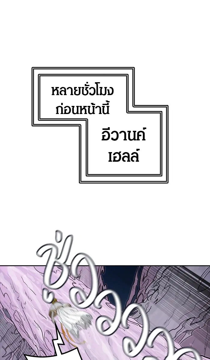Tower of God ตอนที่ 443 หน้า 84