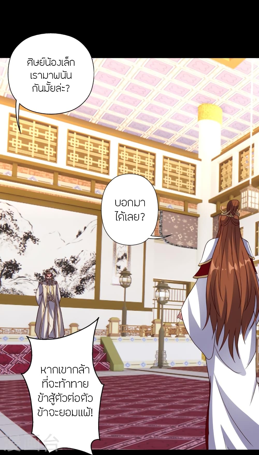Banished Disciple’s Counterattack ราชาอมตะผู้ถูกขับไล่ ตอนที่ 404 หน้า 41