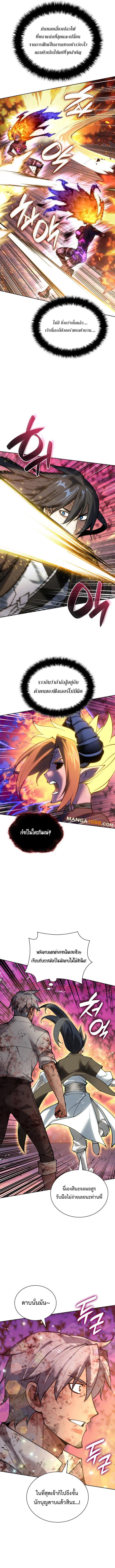 Overgeared จ้าวแห่งยุทธภัณฑ์ ตอนที่ 277 หน้า 17