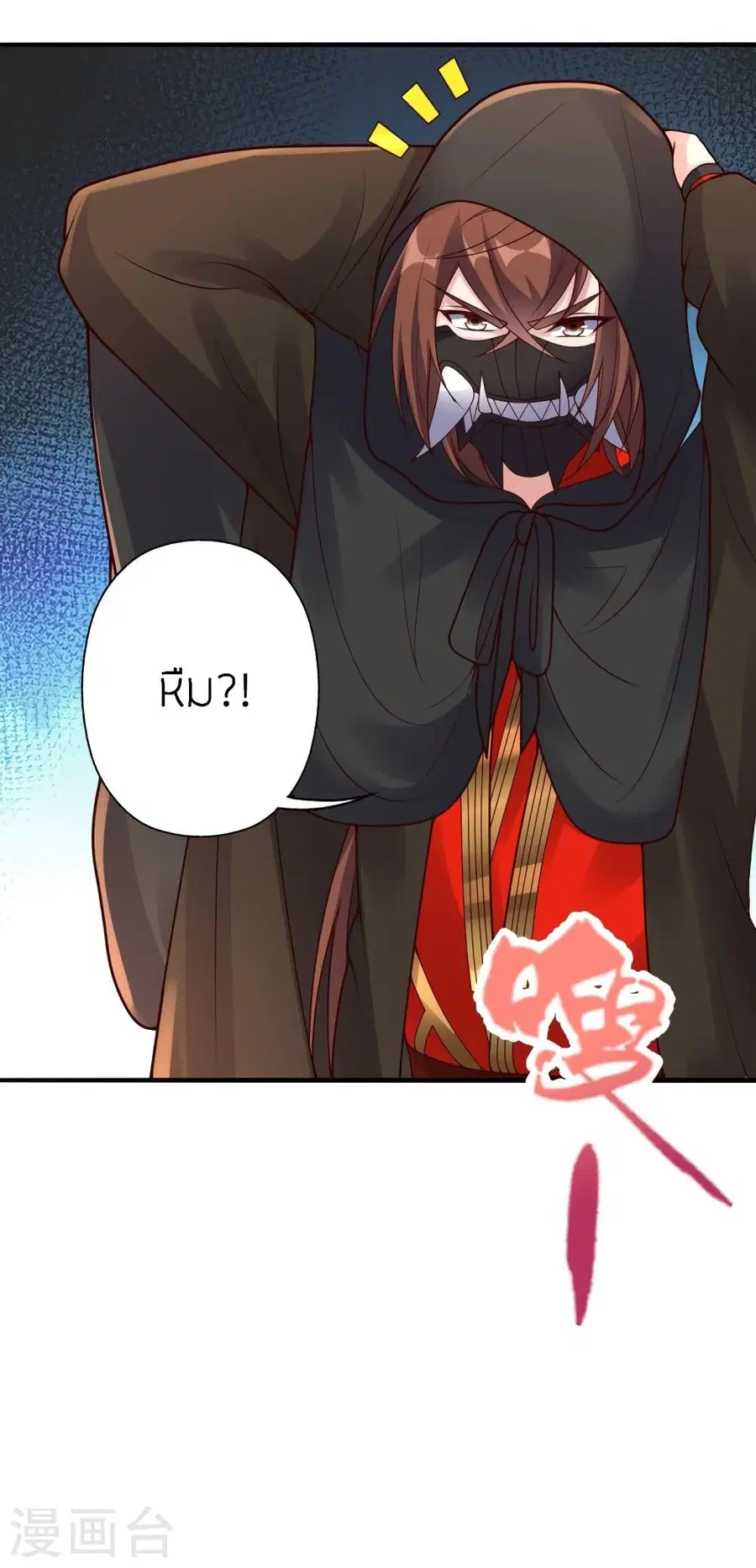 Banished Disciple’s Counterattack ราชาอมตะผู้ถูกขับไล่ ตอนที่ 296 หน้า 59
