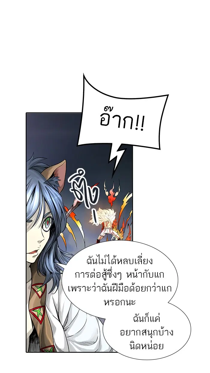 Tower of God ตอนที่ 463 หน้า 112
