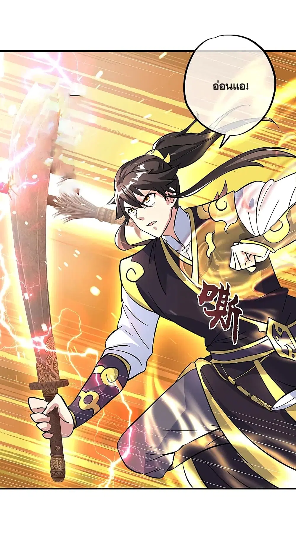 Peerless Battle Spirit ตอนที่ 310 หน้า 39