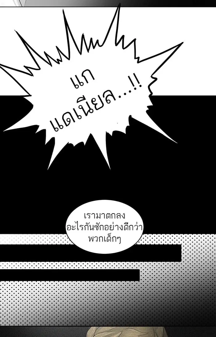Tower of God ตอนที่ 262 หน้า 25