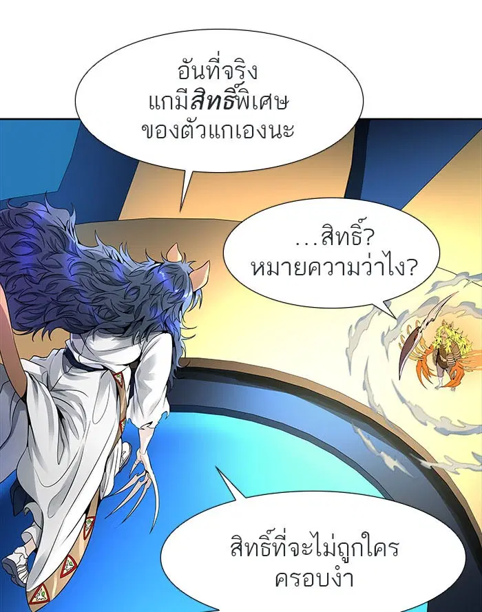 Tower of God ตอนที่ 492 หน้า 147