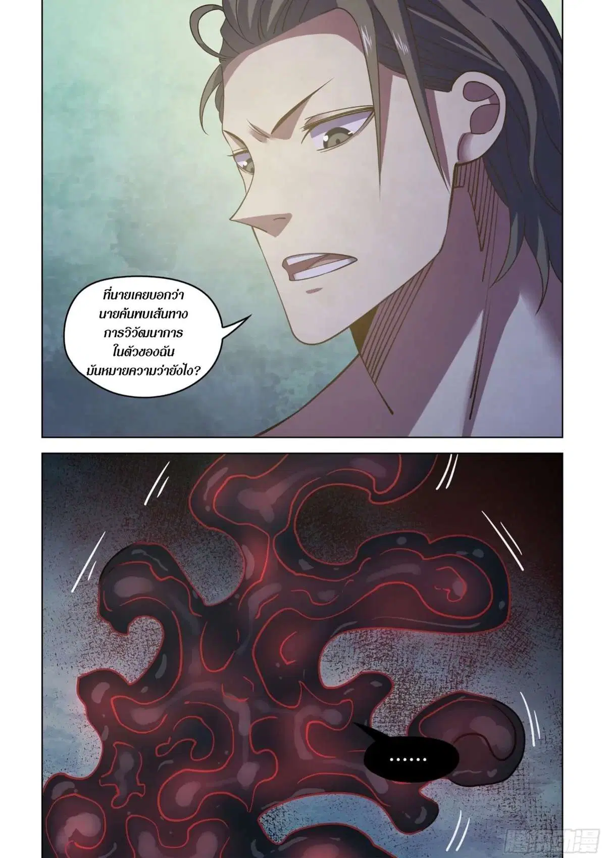 The Last Human ตอนที่ 417 หน้า 18