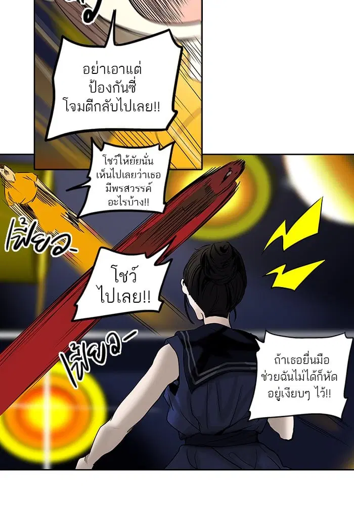Tower of God ตอนที่ 256 หน้า 37