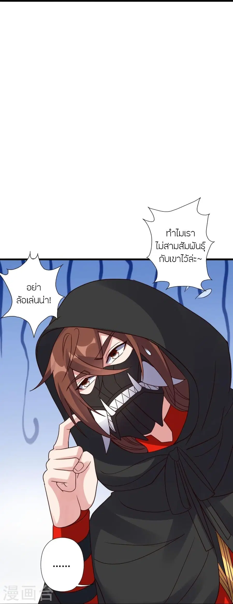 Banished Disciple’s Counterattack ราชาอมตะผู้ถูกขับไล่ ตอนที่ 302 หน้า 17