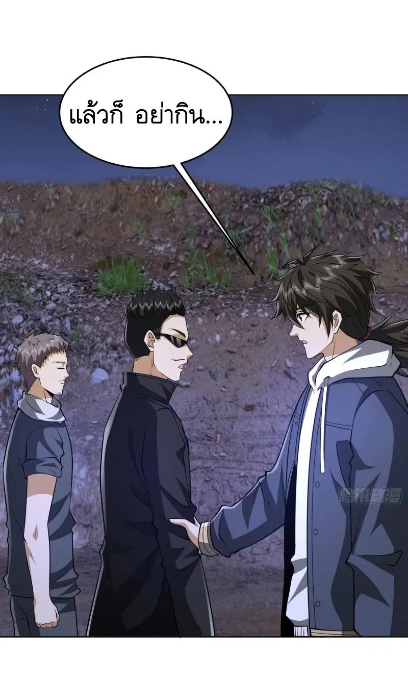 The First Order ตอนที่ 176 หน้า 18