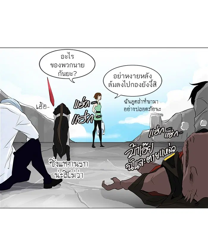 Tower of God ตอนที่ 187 หน้า 10