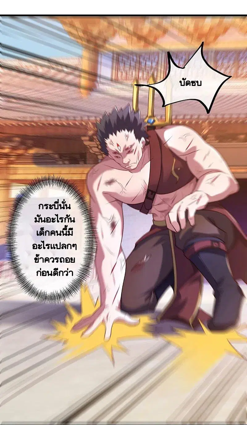 Peerless Battle Spirit ตอนที่ 440 หน้า 35