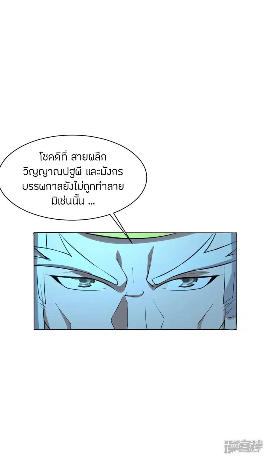 Banished Disciple’s Counterattack ราชาอมตะผู้ถูกขับไล่ ตอนที่ 242 หน้า 82