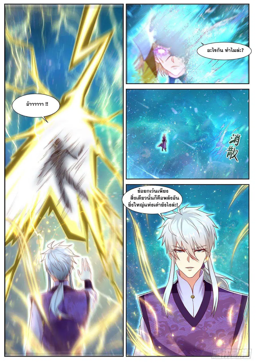Rebirth Of The Urban Immortal Cultivator ตอนที่ 741 หน้า 6