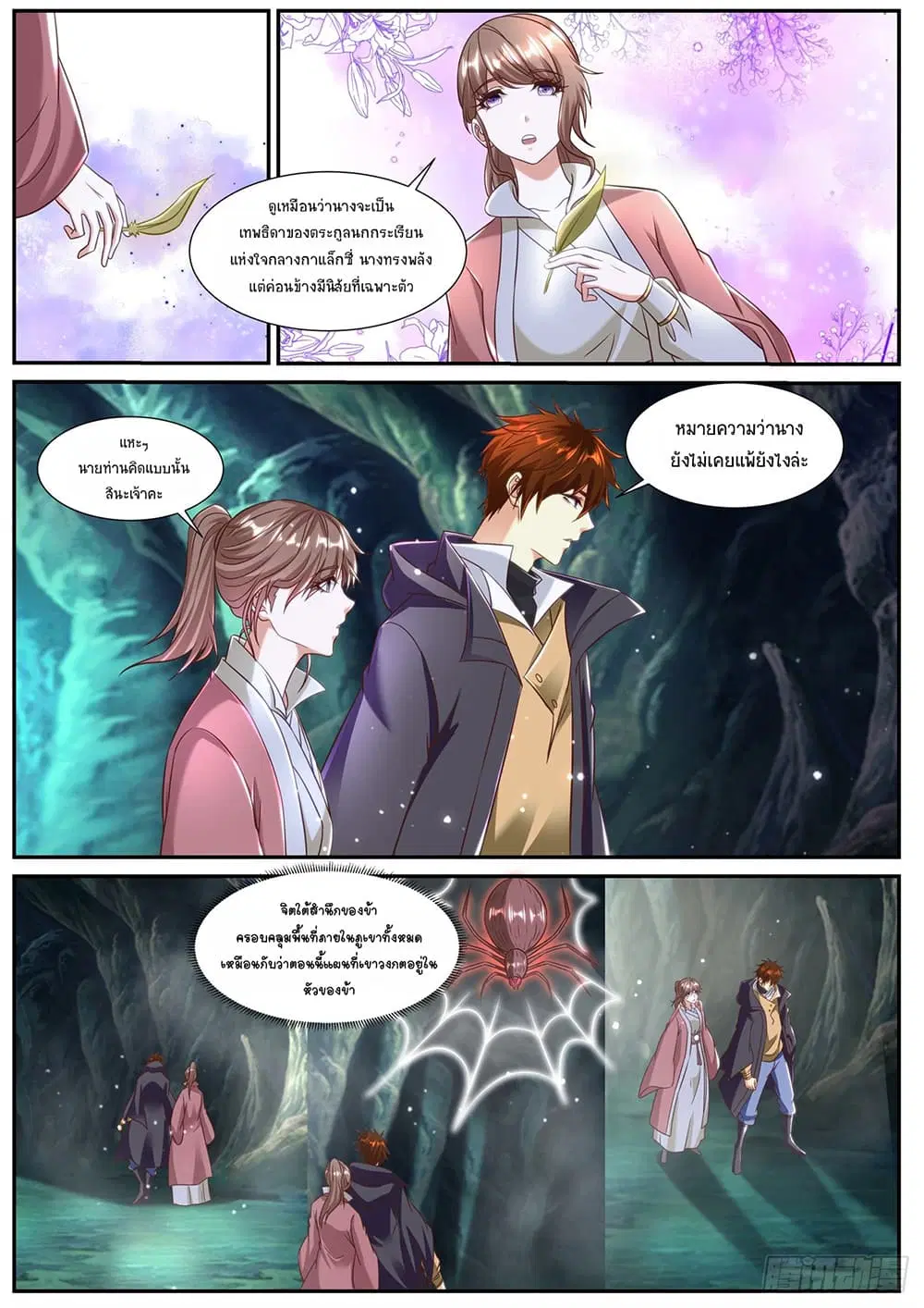 Rebirth Of The Urban Immortal Cultivator ตอนที่ 893 หน้า 6
