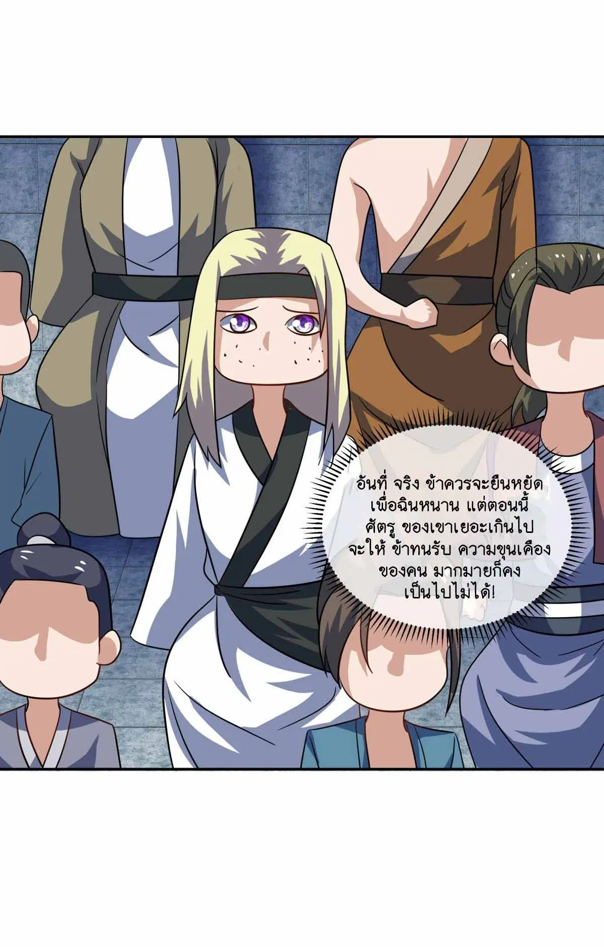 Peerless Battle Spirit ตอนที่ 674 หน้า 13