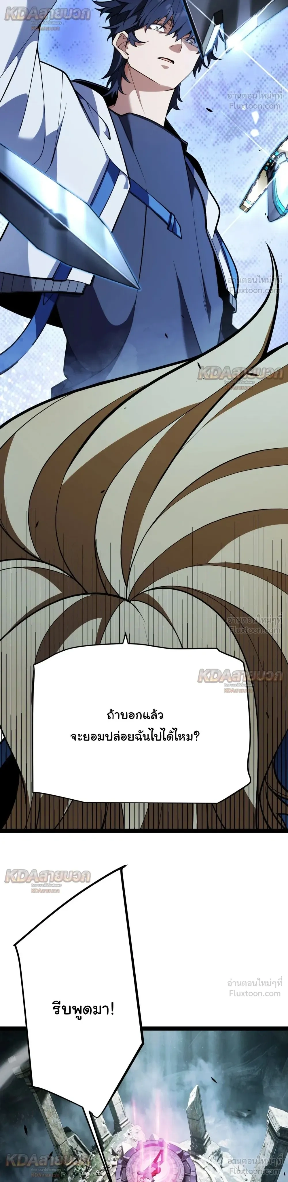 Starting With a Mythic Talent, I Cut Down Gods! ปลุกพลังระดับตำนาน สังหารทวยเทพ ตอนที่ 47 หน้า 3