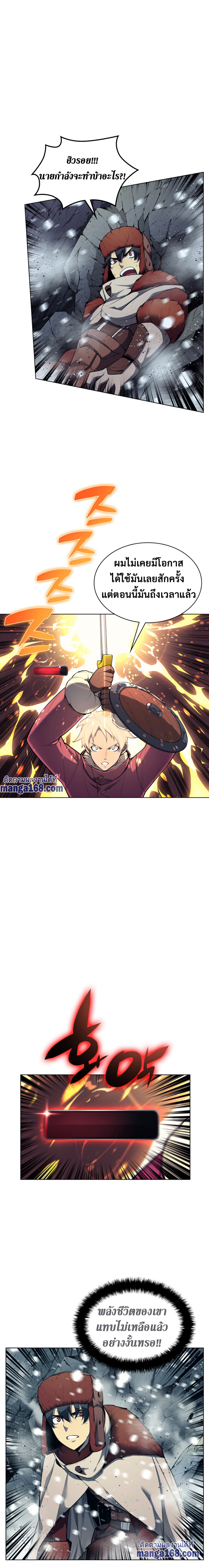 Overgeared จ้าวแห่งยุทธภัณฑ์ ตอนที่ 40 หน้า 17