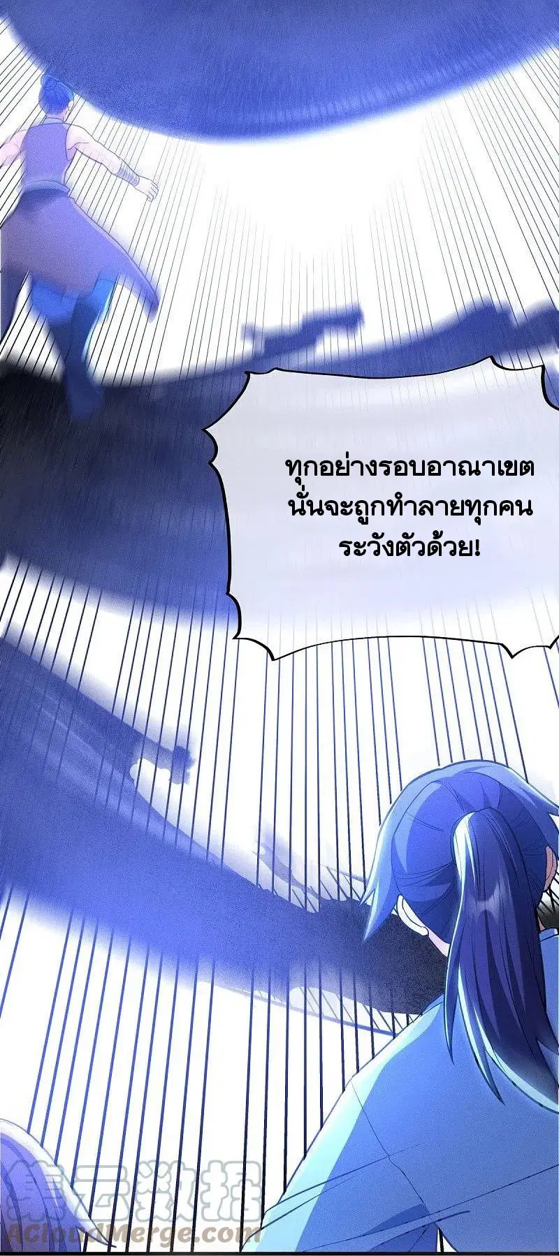 Peerless Battle Spirit ตอนที่ 456 หน้า 57