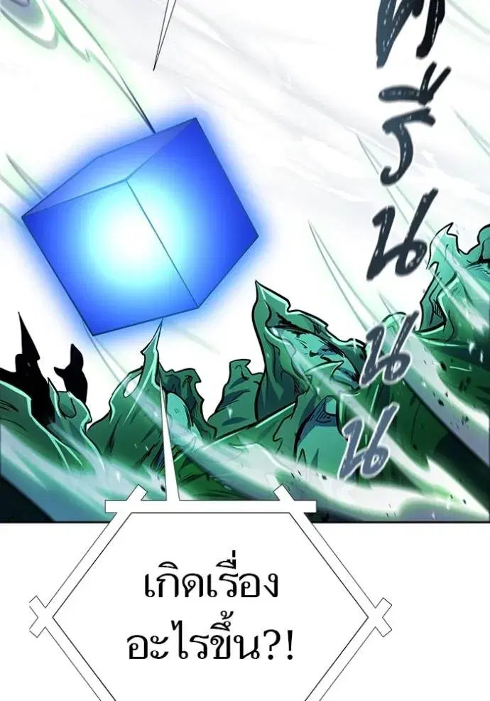 Tower of God ตอนที่ 646 หน้า 239