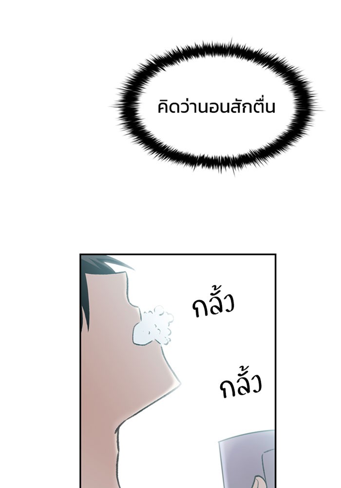 Villain to Kill ตอนที่ 8 หน้า 14