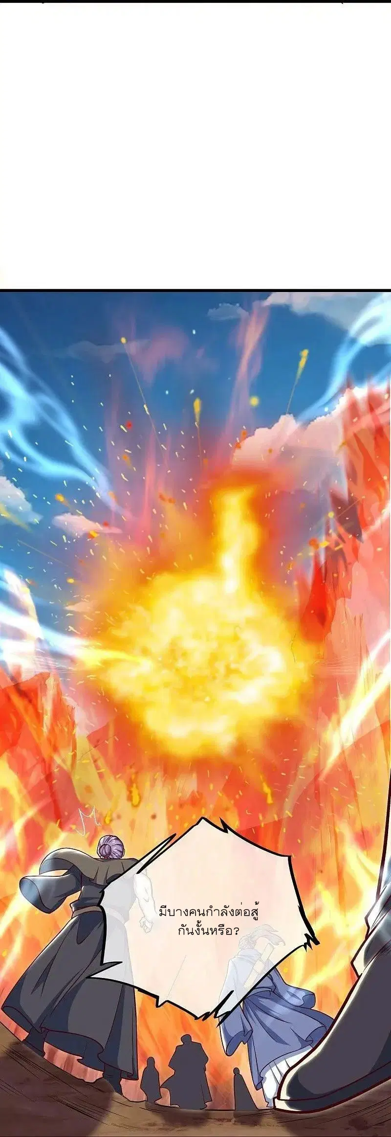 Peerless Battle Spirit ตอนที่ 516 หน้า 29