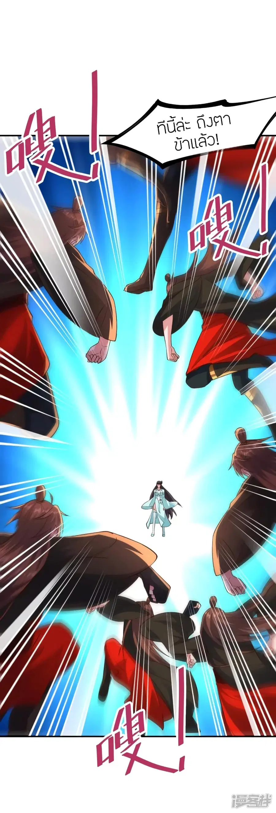 Banished Disciple’s Counterattack ราชาอมตะผู้ถูกขับไล่ ตอนที่ 267 หน้า 13