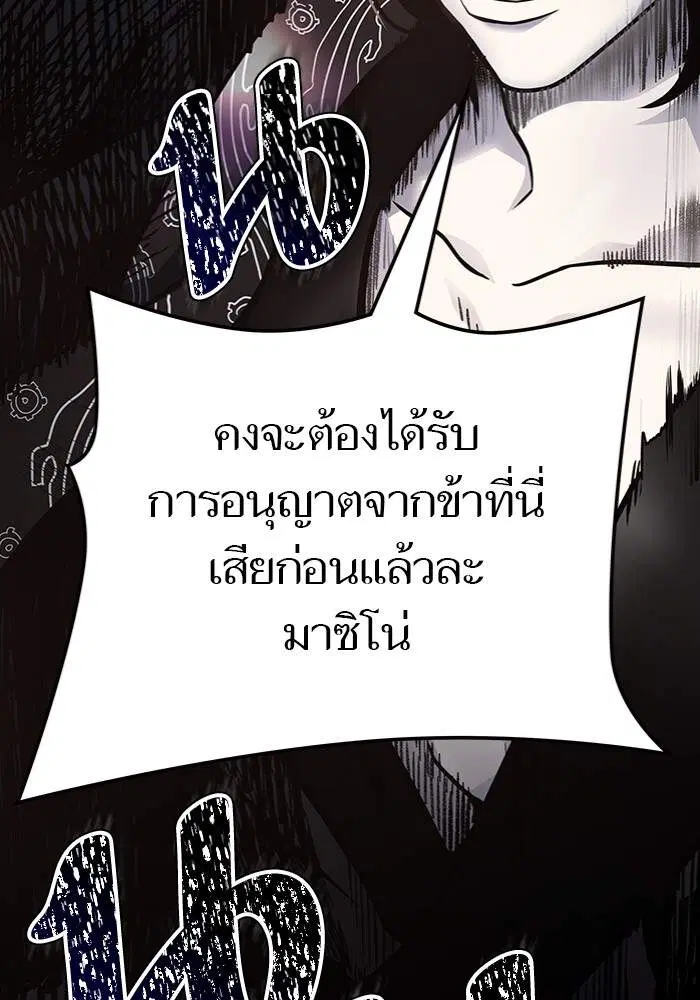 Tower of God ตอนที่ 599 หน้า 9