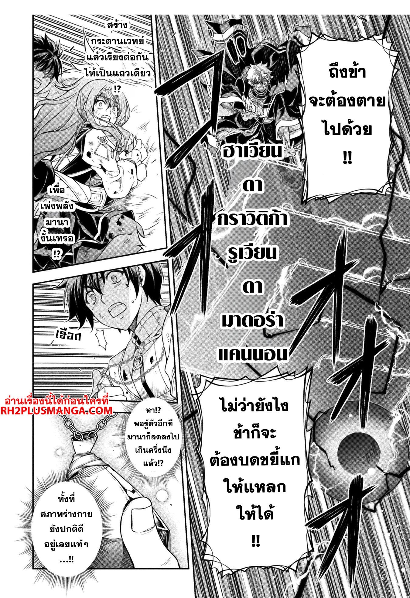 Drawing: Saikyou Mangaka wa Oekaki Skill de Isekai Musou Suru! นักวาดมังงะผู้ไร้เทียมทาน ณ แดนต่างโลก ตอนที่ 93 หน้า 15