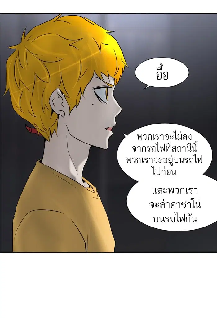 Tower of God ตอนที่ 282 หน้า 21