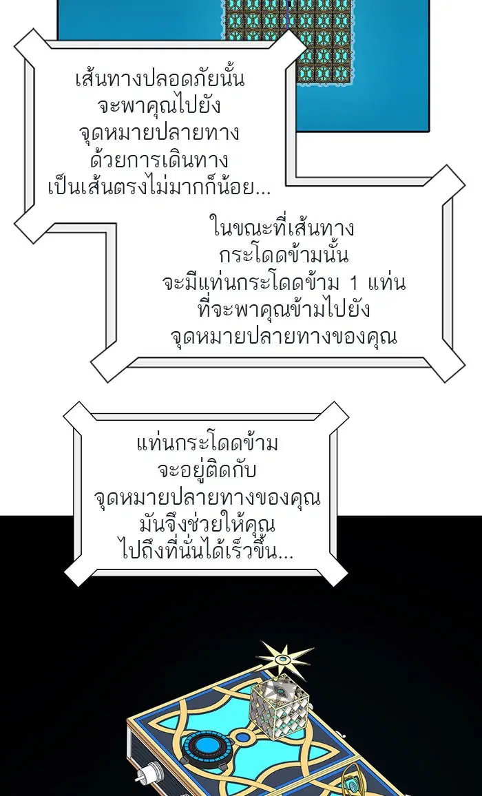 Tower of God ตอนที่ 487 หน้า 18