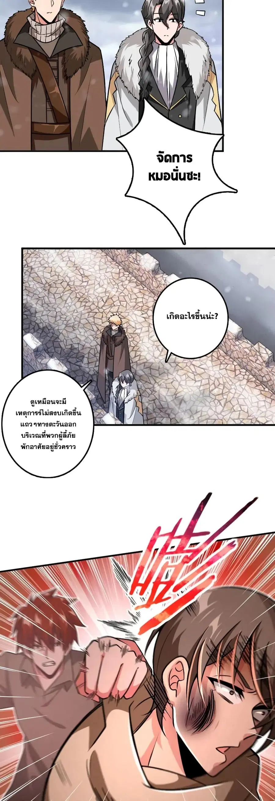 Release That Witch ตอนที่ 199 หน้า 5